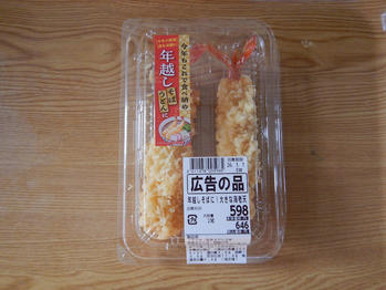 年末年始　買い物