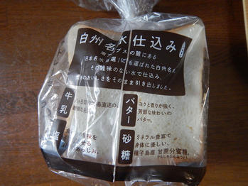 シャトレーゼ 賞味期限