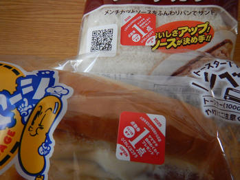 買い物 ヤマザキ